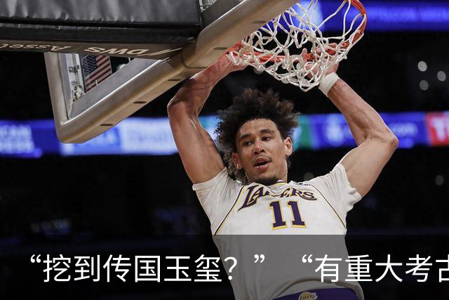 “挖到传国玉玺？”“有重大考古发现？”洛阳博物馆回应闭馆一年
