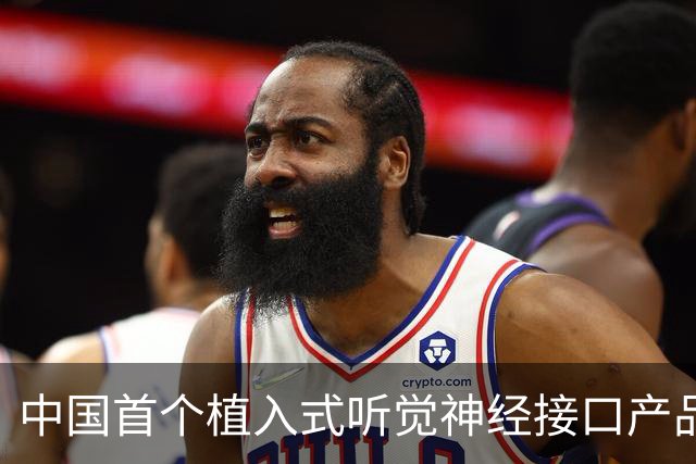 中国首个植入式听觉神经接口产品获批，适用2-6岁患者