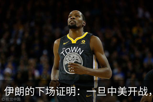 伊朗的下场证明：一旦中美开战，75年前毛主席的底牌将是最佳方案
