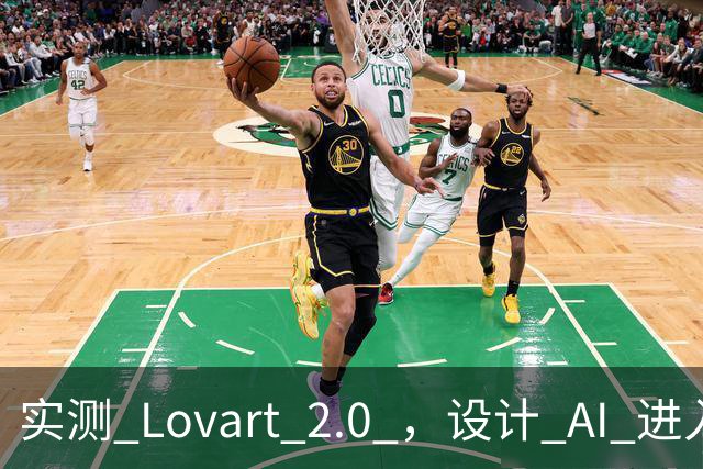 实测 Lovart 2.0 ，设计 AI 进入个人助理时代