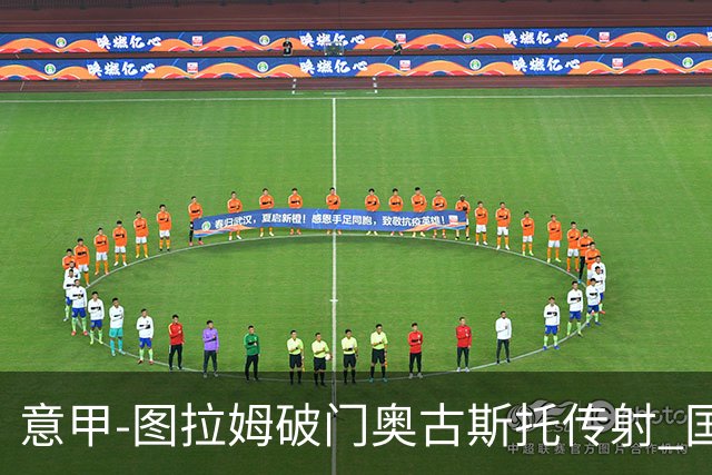 意甲-图拉姆破门奥古斯托传射 国米3-1逆转博洛尼亚