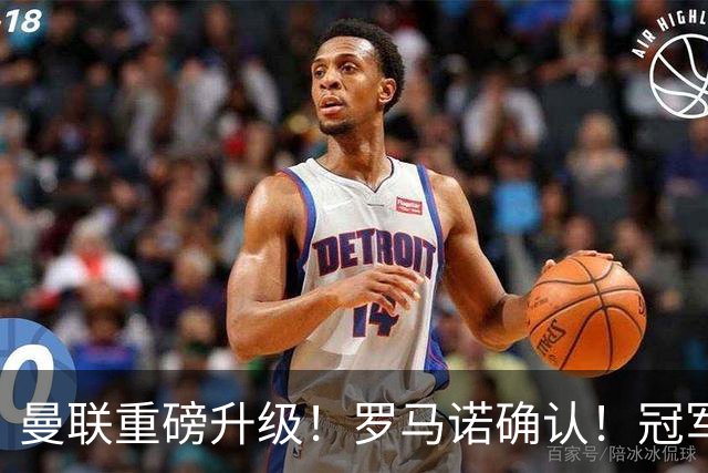 曼联重磅升级！罗马诺确认！冠军名帅愿中途接手，卡里克悬了