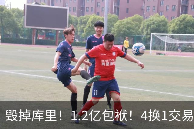 毁掉库里！1.2亿包袱！4换1交易！勇士值得吗？