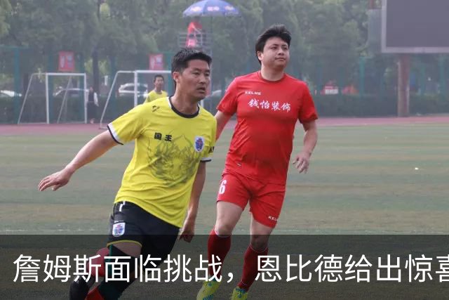 詹姆斯面临挑战，恩比德给出惊喜，76人虽赢尼克斯却暴露两大隐患