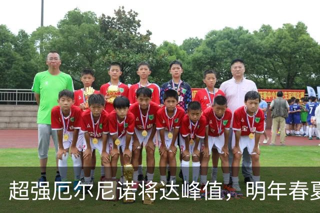 超强厄尔尼诺将达峰值，明年春夏季是我国重点影响期