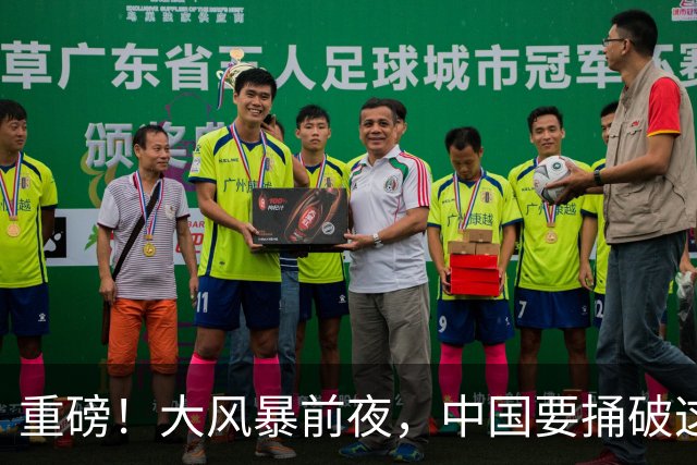 重磅！大风暴前夜，中国要捅破这重天！这步大棋，你看懂了吗？