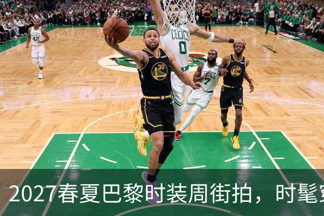 2027春夏巴黎时装周街拍，时髦穿搭一次看够，值得收藏